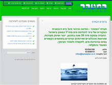 Tablet Screenshot of hametaher.co.il